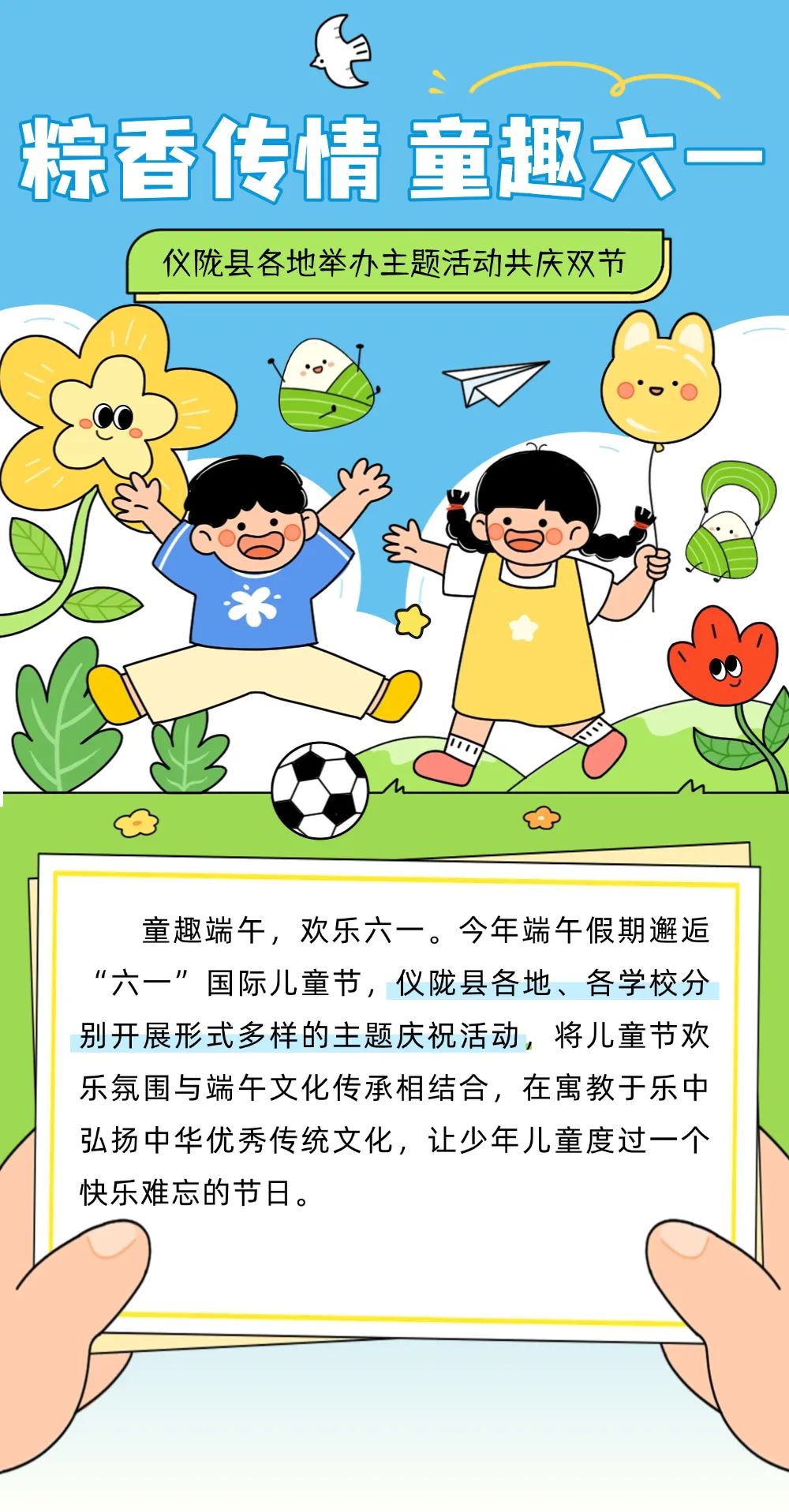 有什么儿童节朋友圈文案