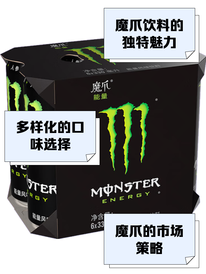 魔爪饮料能过夜吗能喝吗