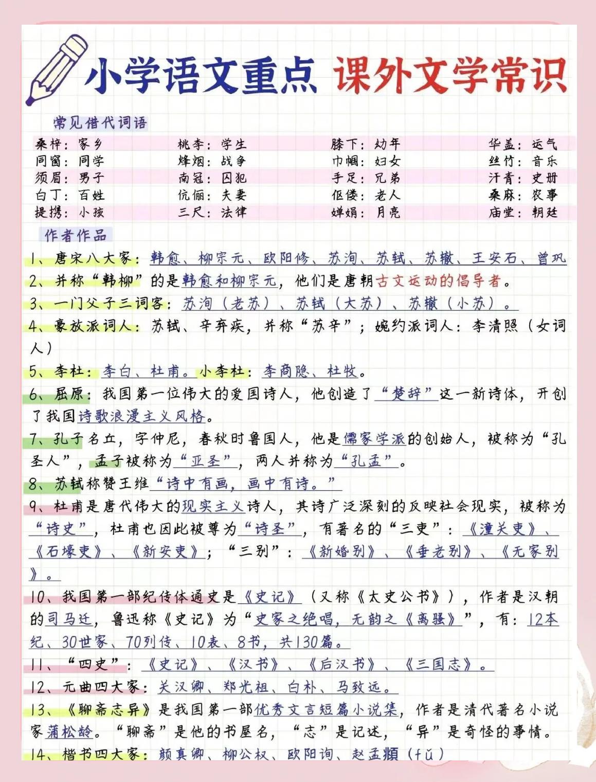 2025年12月11日 第41页