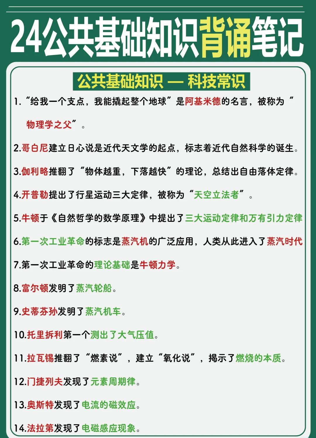 什么的知识什么的知识举例