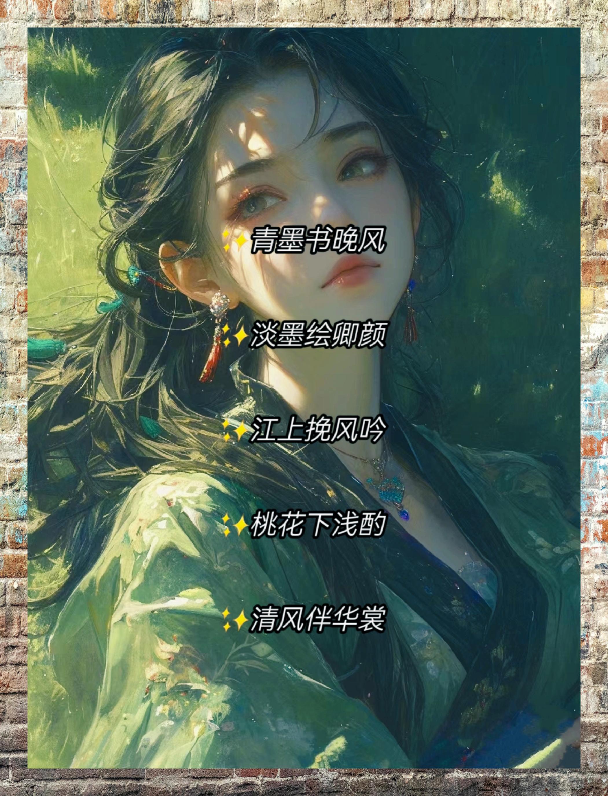 好听的4字古风网名诗意