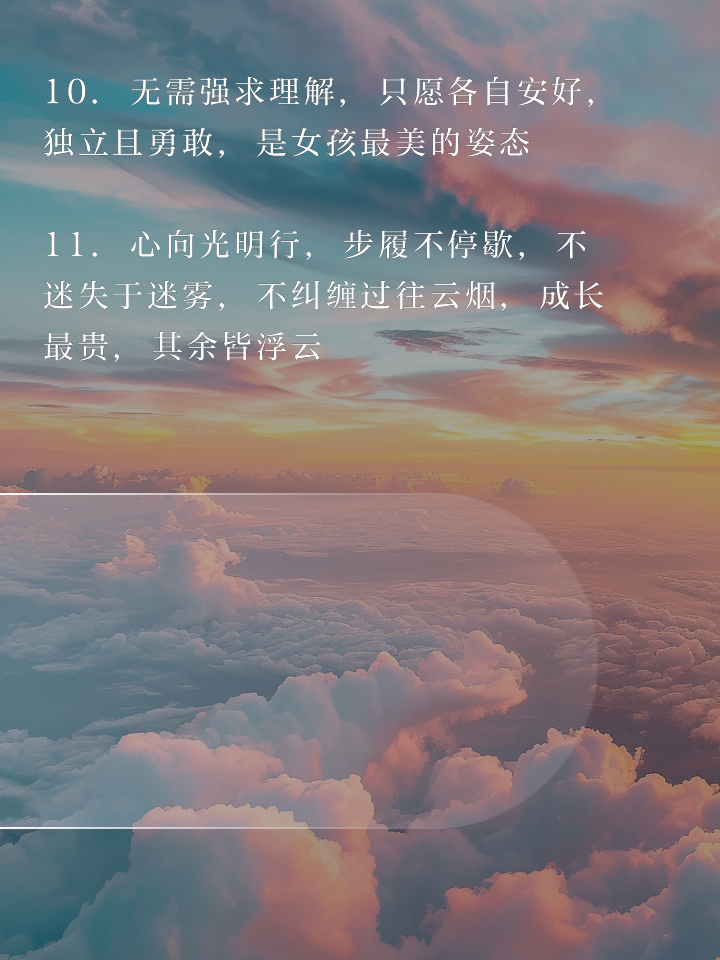 女生说随遇而安的含义