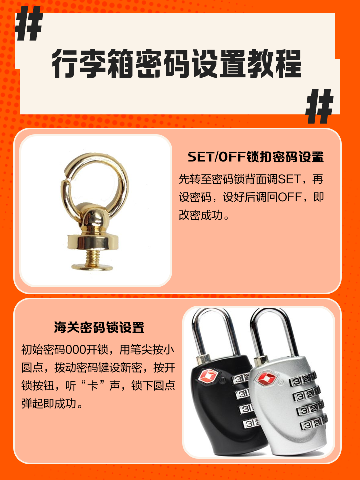 行李箱tsa007密码锁忘记密码怎么办