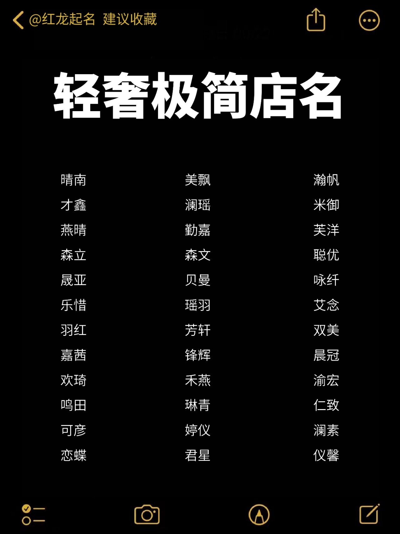 好听的微店店铺名字大全