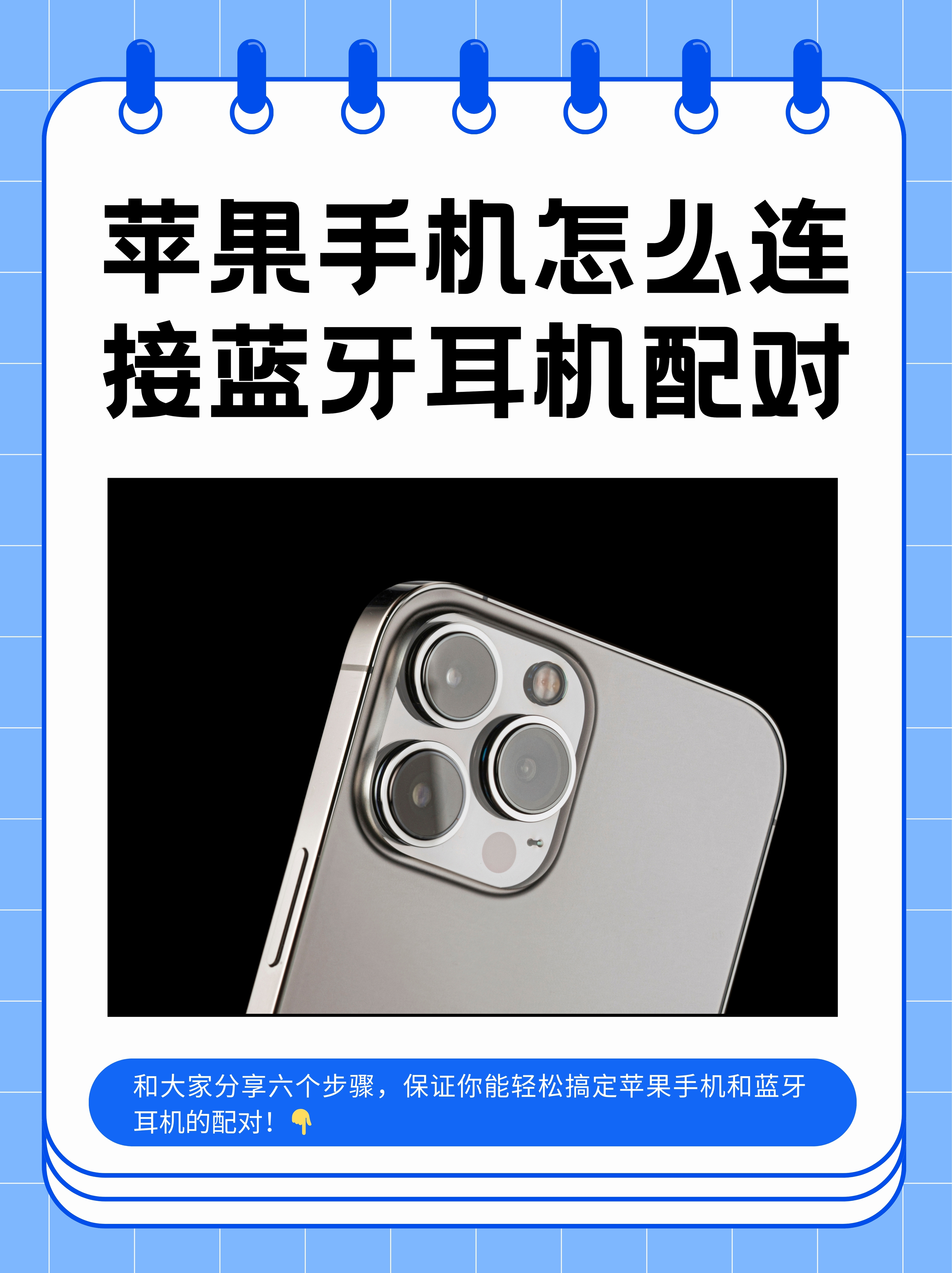 手机怎么用蓝牙手机蓝牙怎么使用