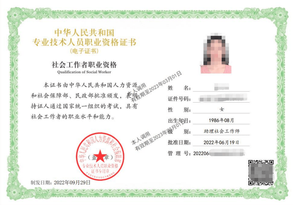 国家职业资格证都包括哪些