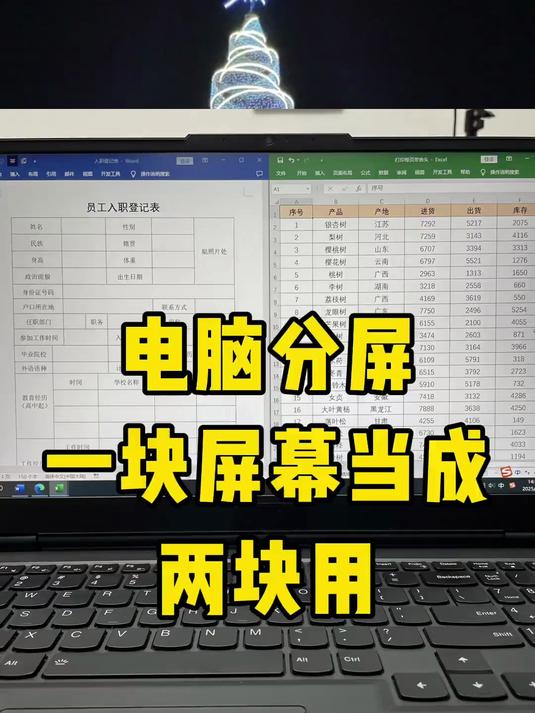 笔记本当显示器用的方法介绍