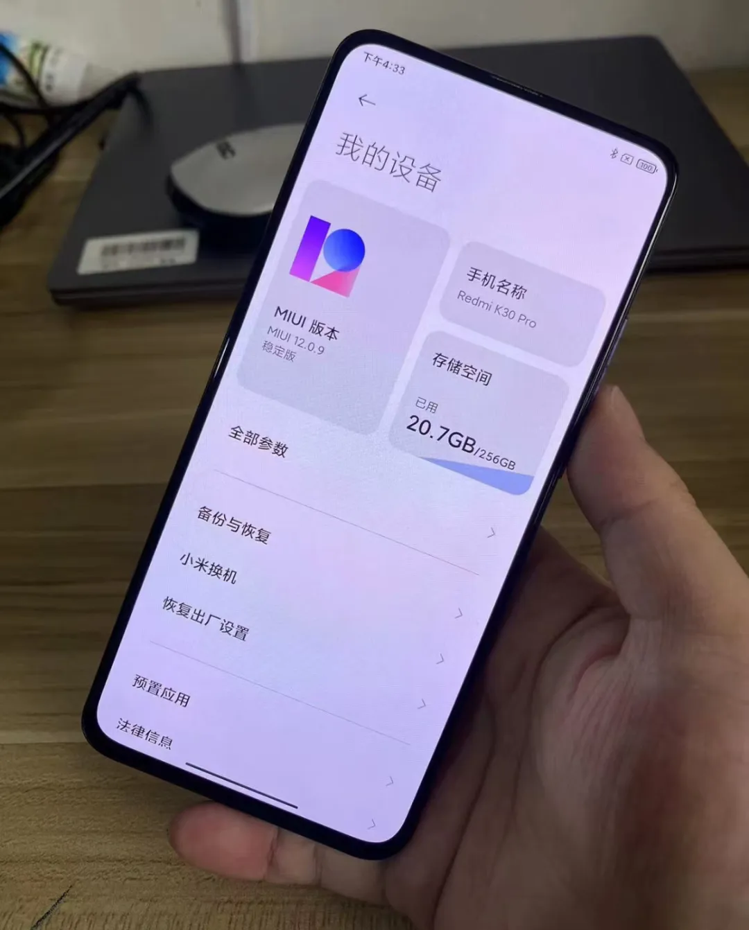 骁龙450b相当于什么处理器