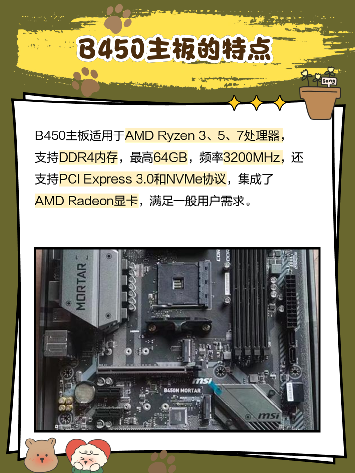 骁龙450b相当于什么处理器