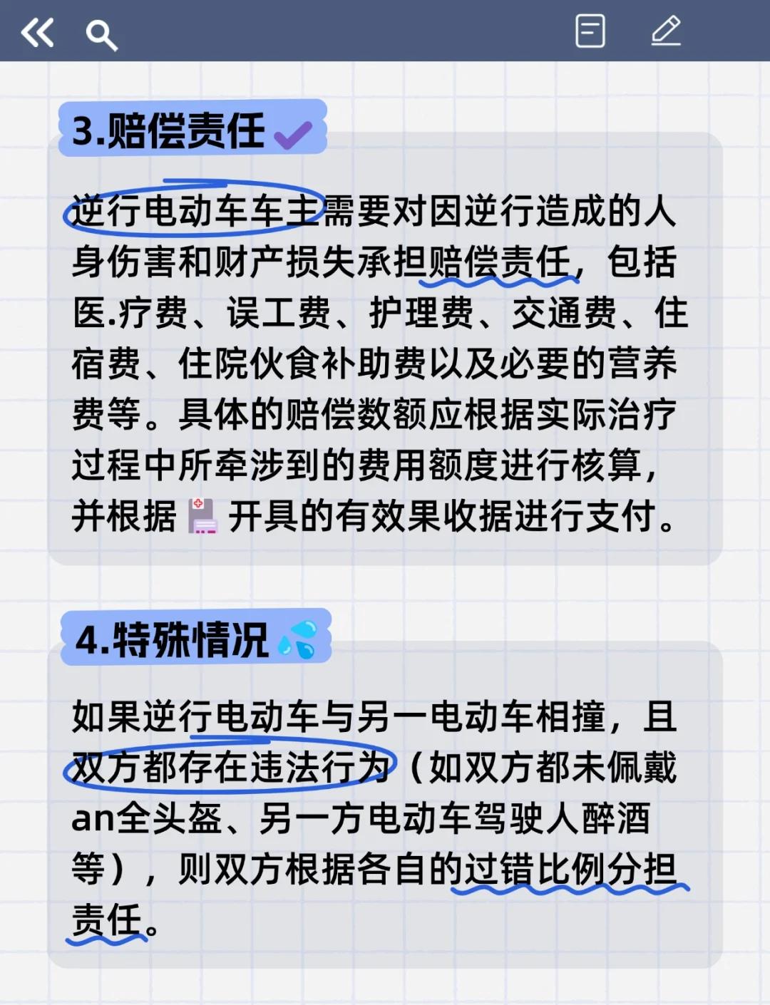 2025年12月11日 第39页