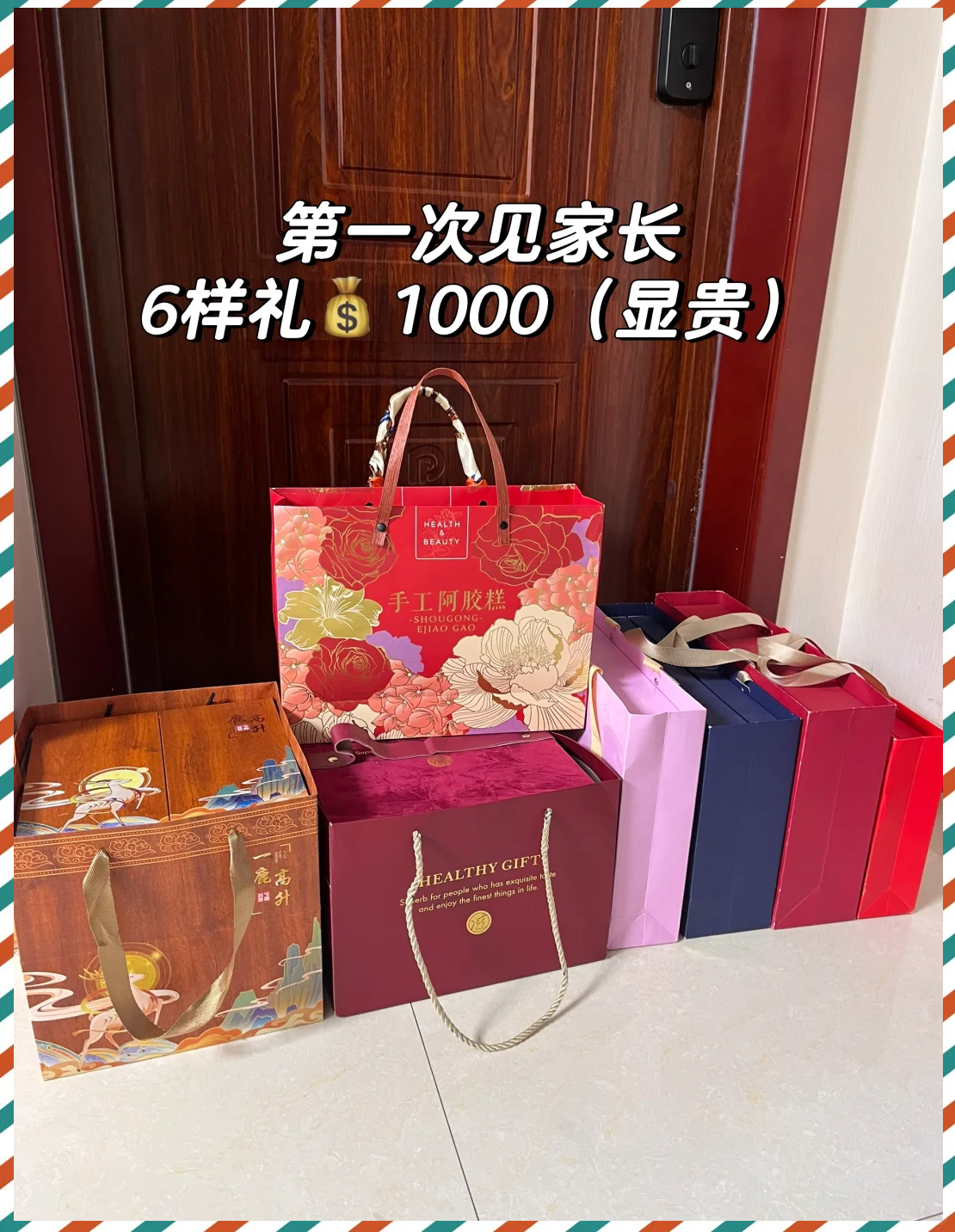 第一次见面送什么礼物好呢