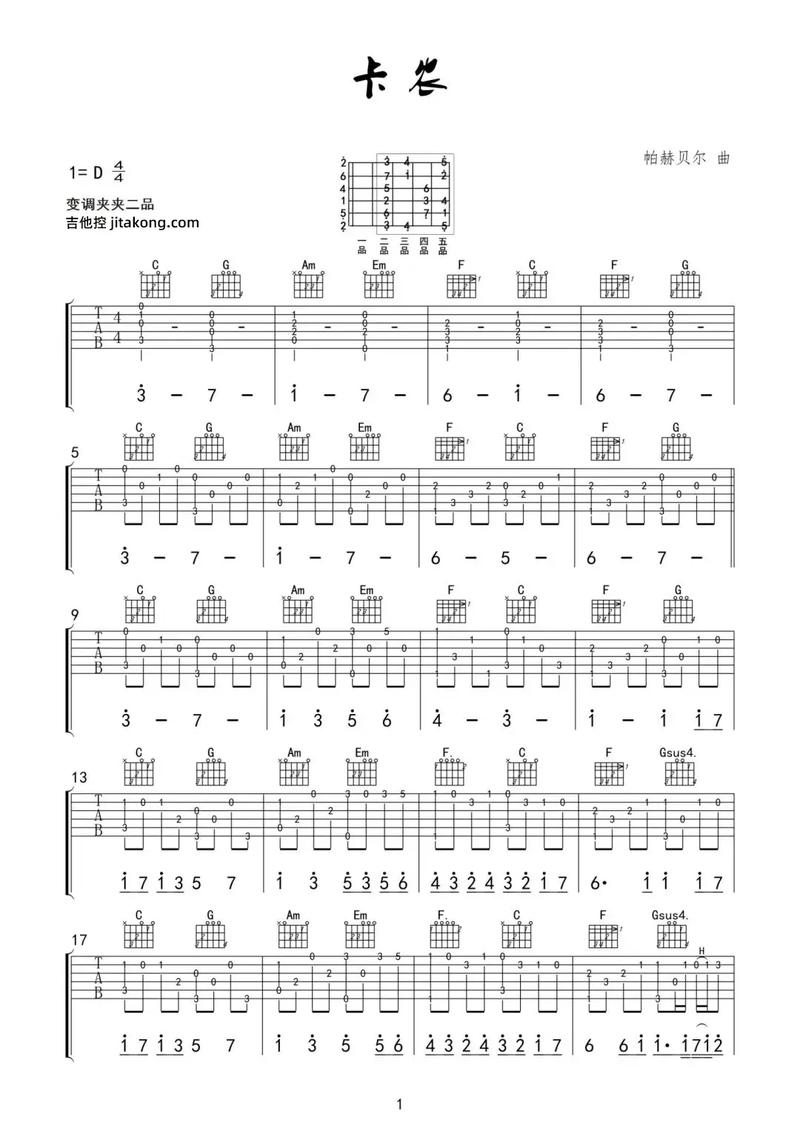 和弦53231323是什么曲子