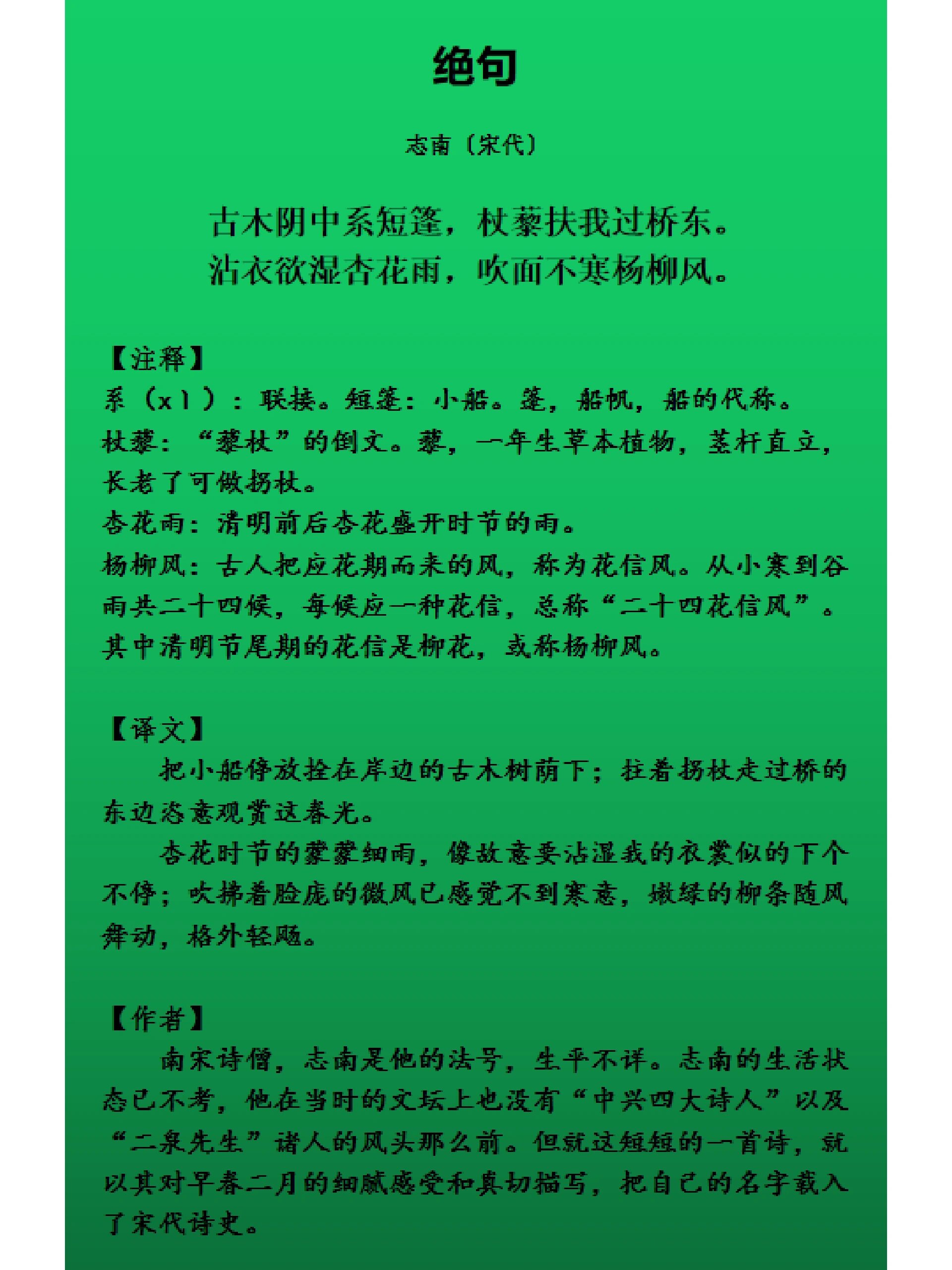 描写春天的诗句古诗有哪些