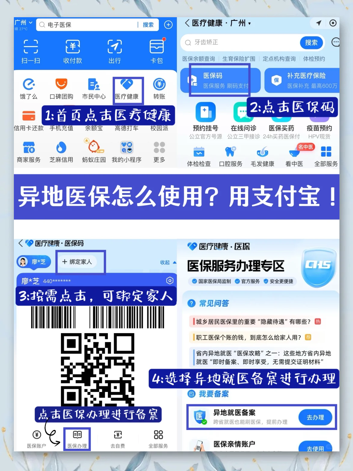 2025年12月11日 第38页