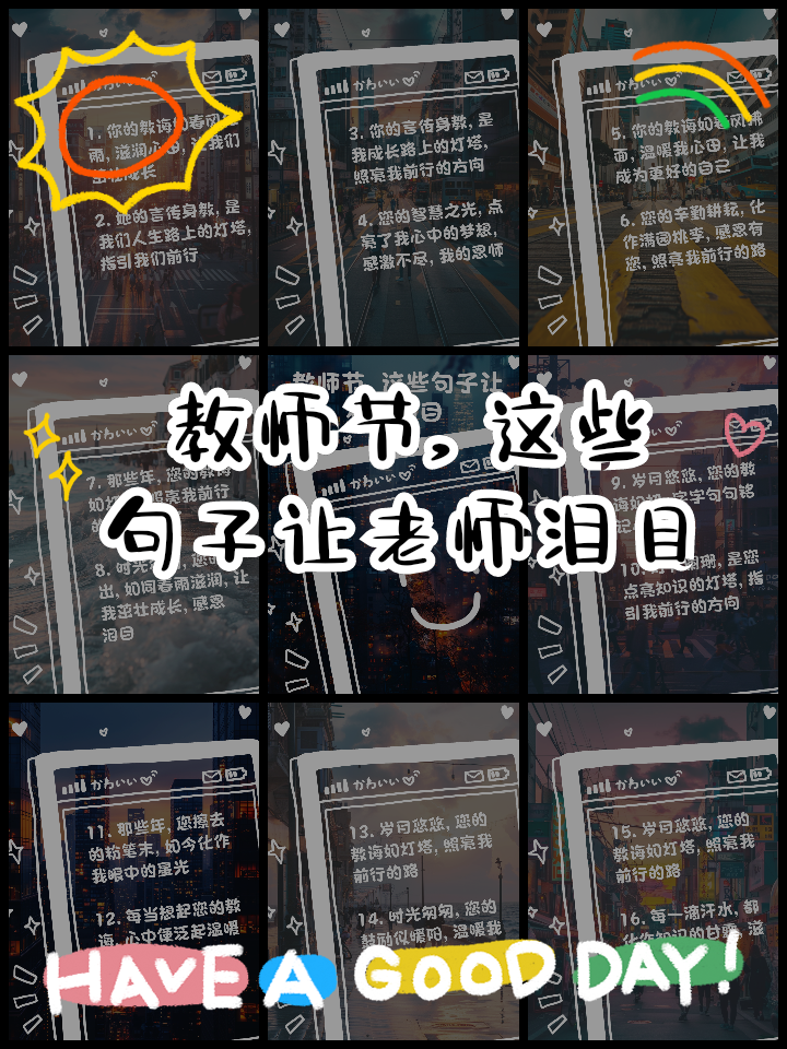 教师节送给老师的句子推荐