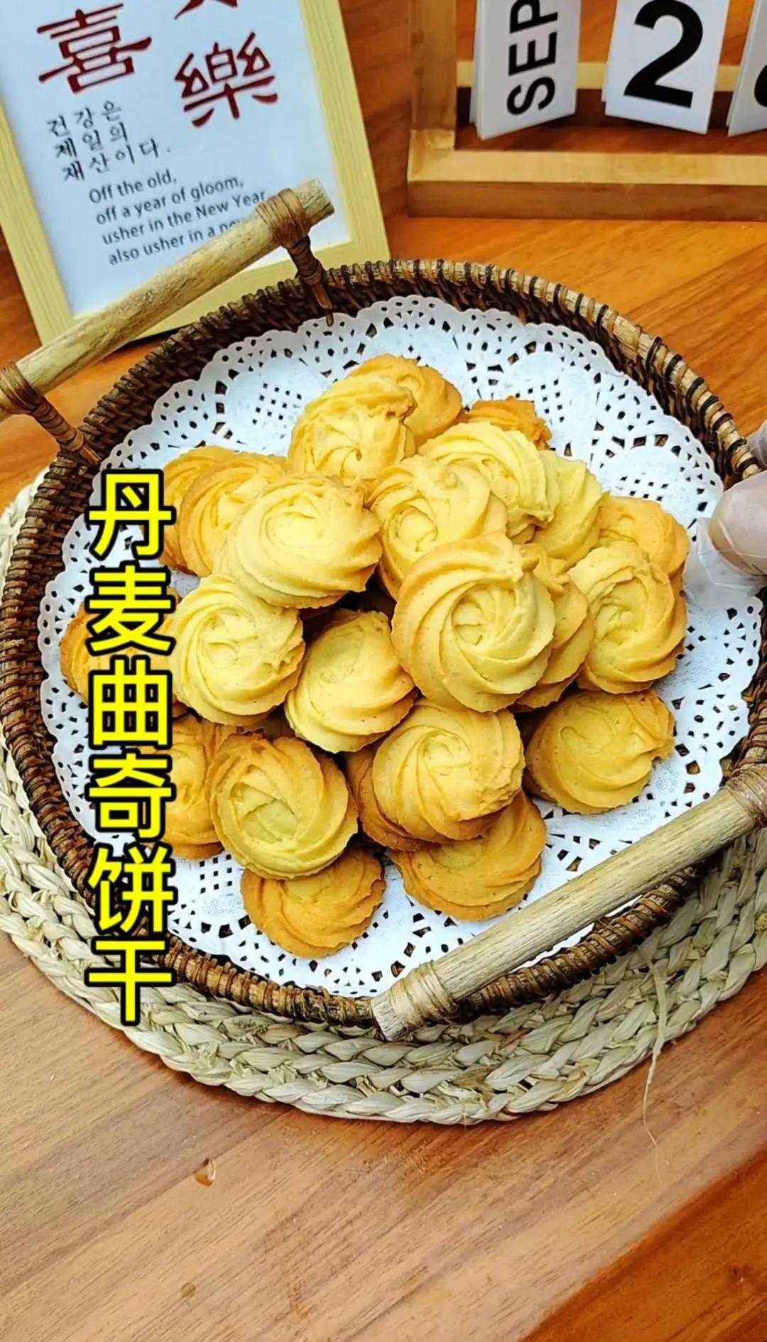 曲奇饼的做法,详细步骤分享