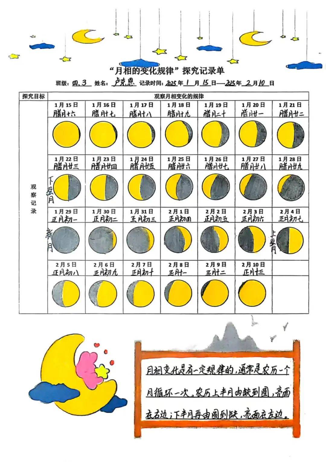 人类首次登月时间介绍