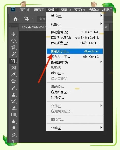 如何修改照片的尺寸及像素大小