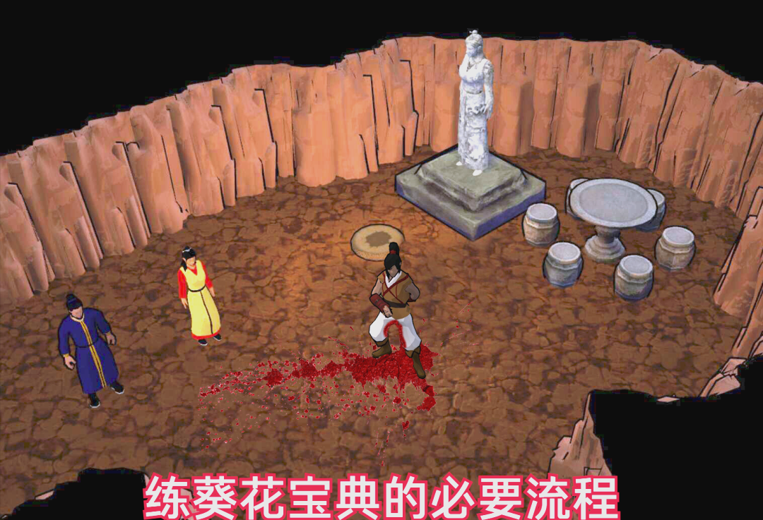 金庸群侠传3攻略怎么过侠传3