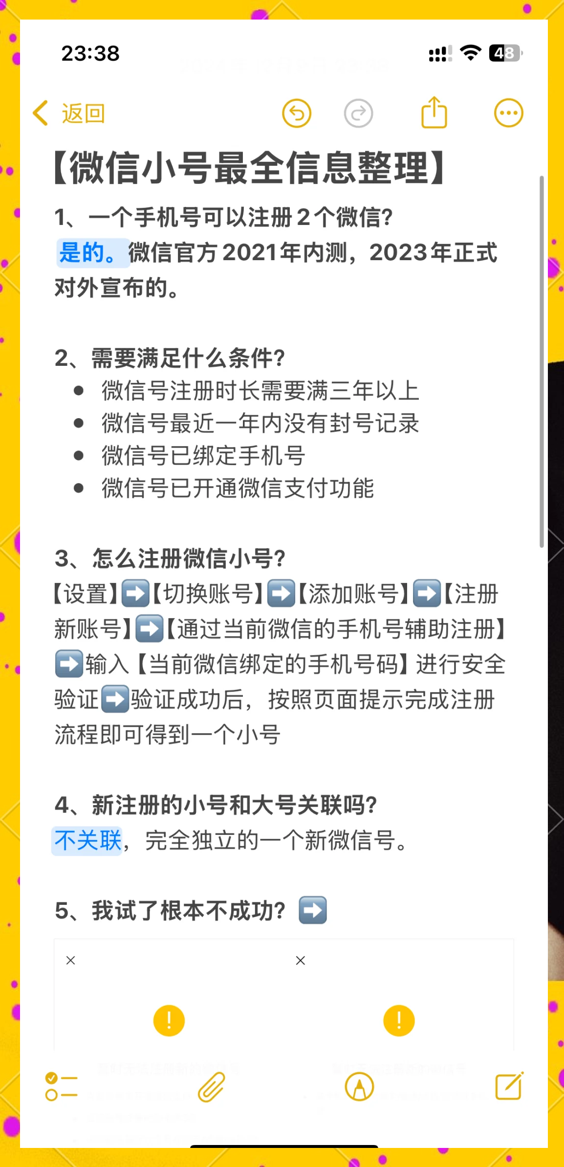 怎样自己注册微信公众号