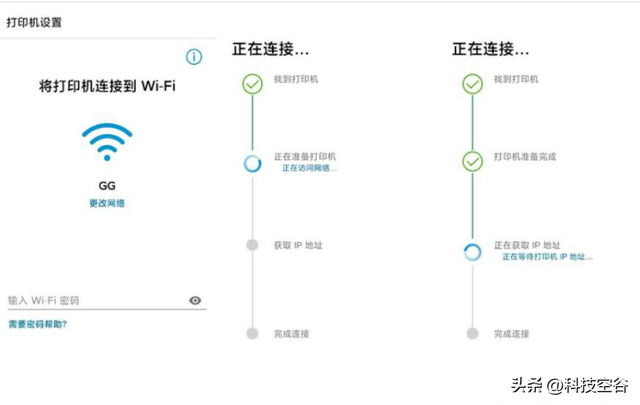 惠普打印机怎么安装到电脑