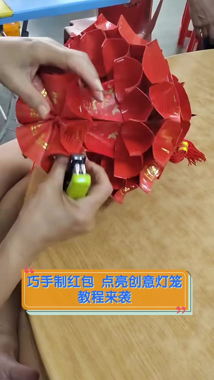 红包手工灯笼制作方法