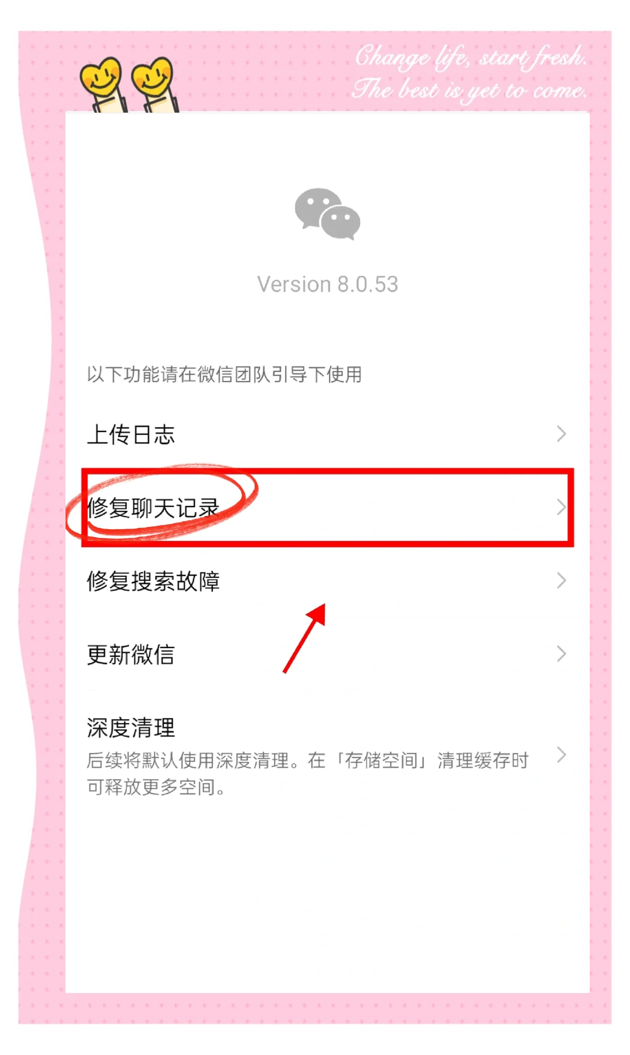 微信拉入黑名单如何恢复