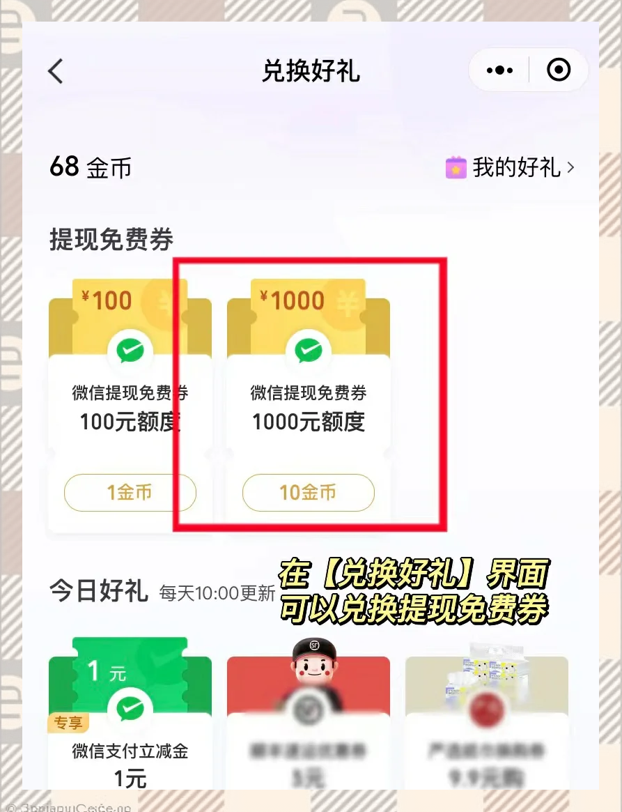 什么软件可以走路赚钱提现到微信
