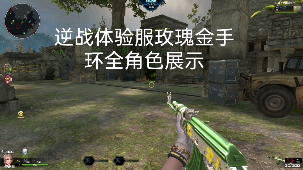 逆战体验服资格怎么获得怎样获得体验服资格