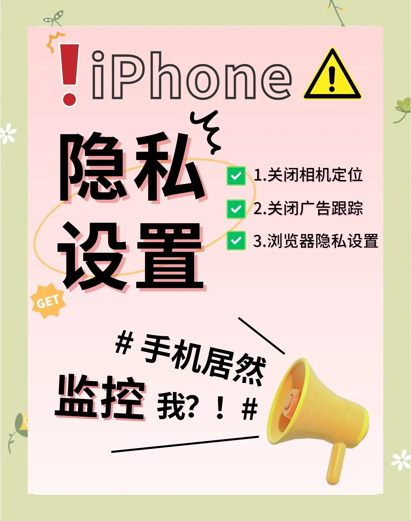 苹果手机私密相册怎么设置