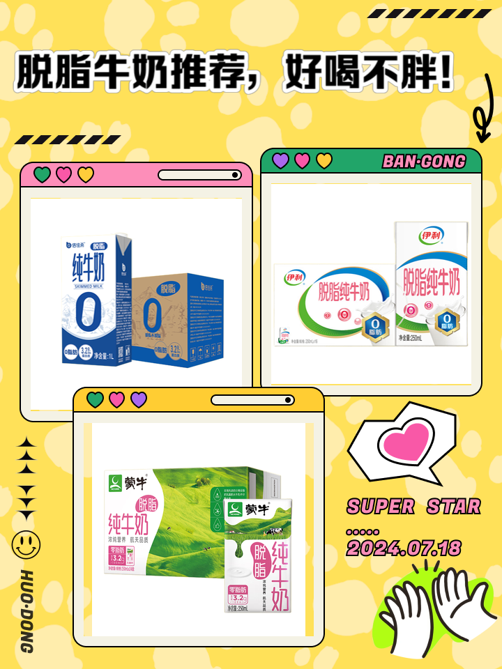 为什么脱脂牛奶容易胖