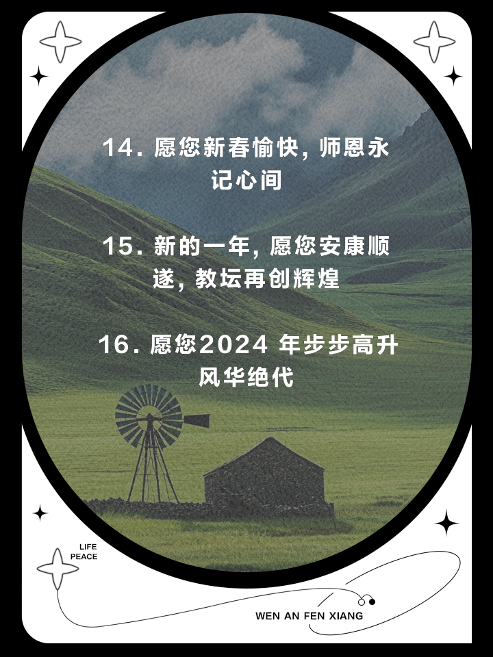 春节来临祝老师和同学们的祝福词