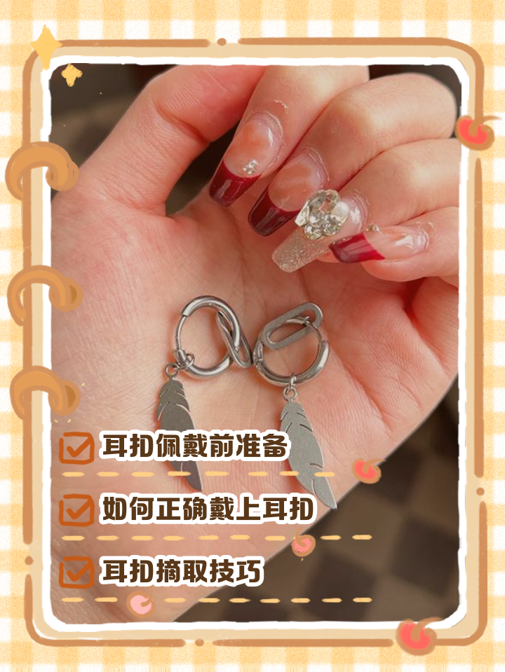 蝴蝶扣耳钉怎么取下来