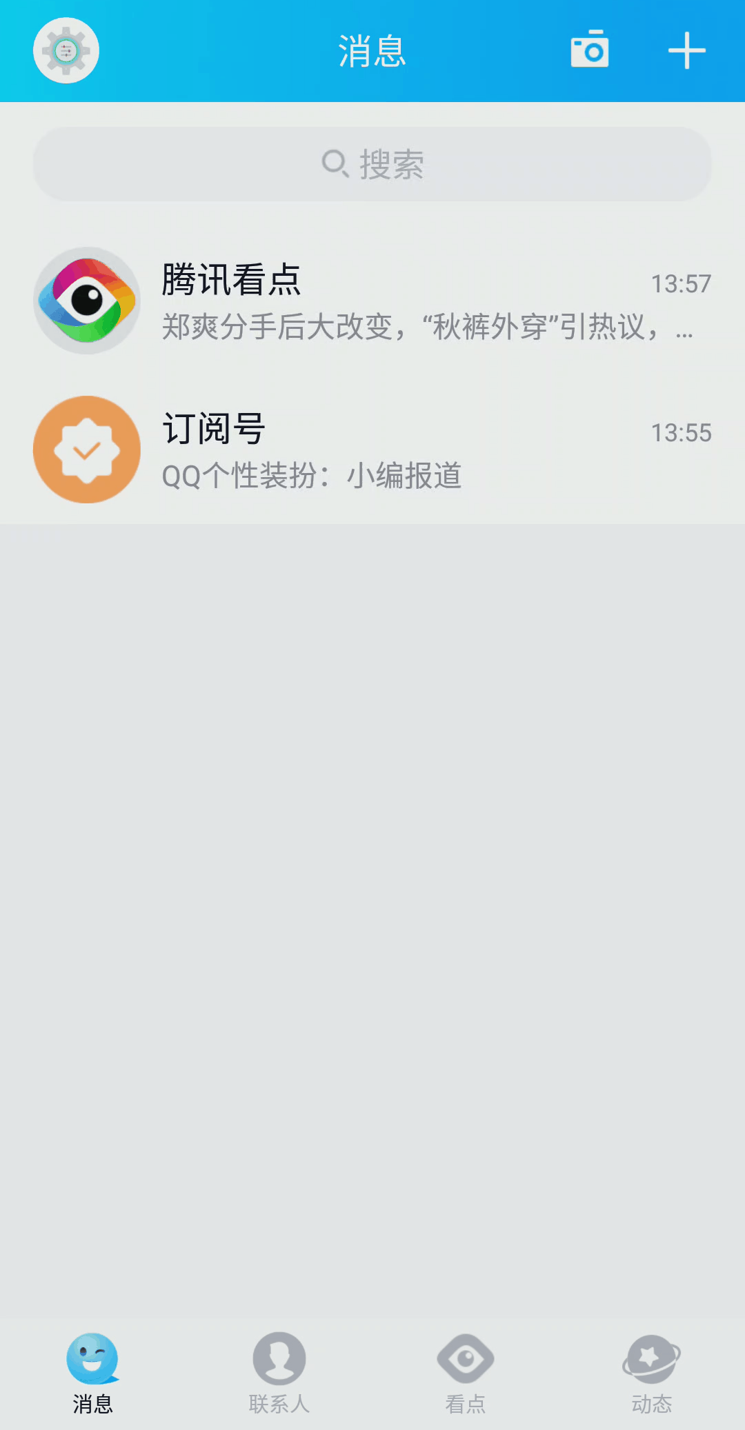 qq安全中心怎么解除安全模式