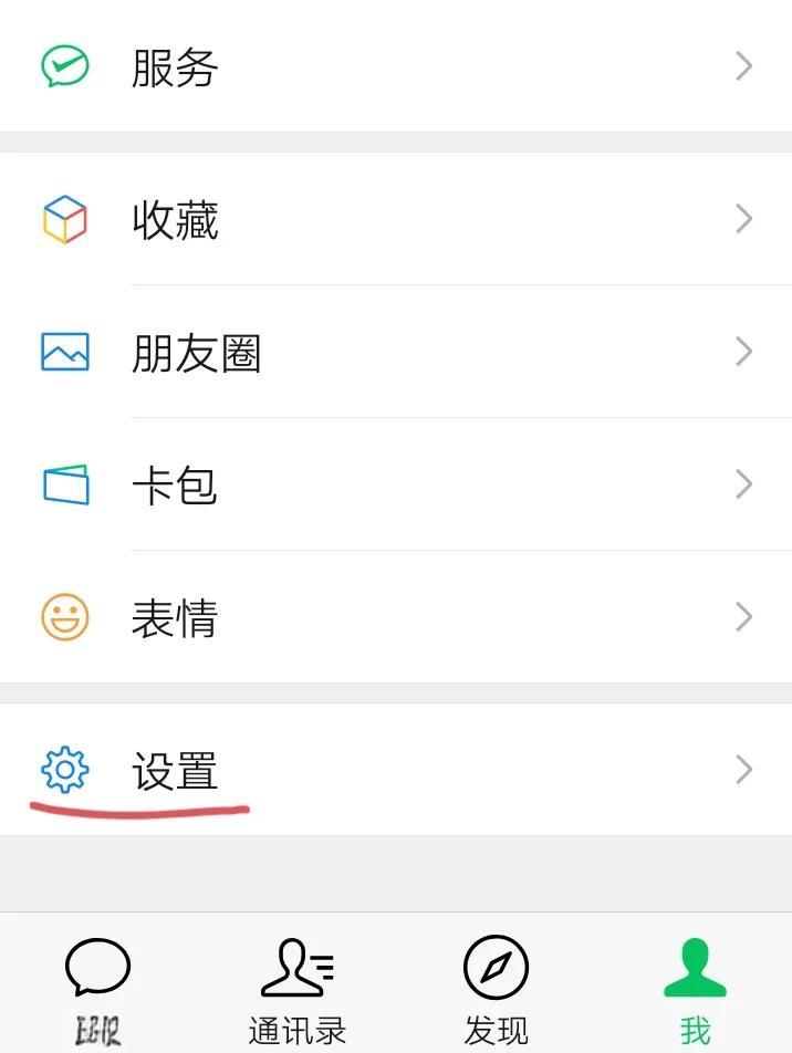 如何用qq号申请新微信