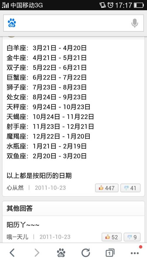 3月18号生日是什么星座