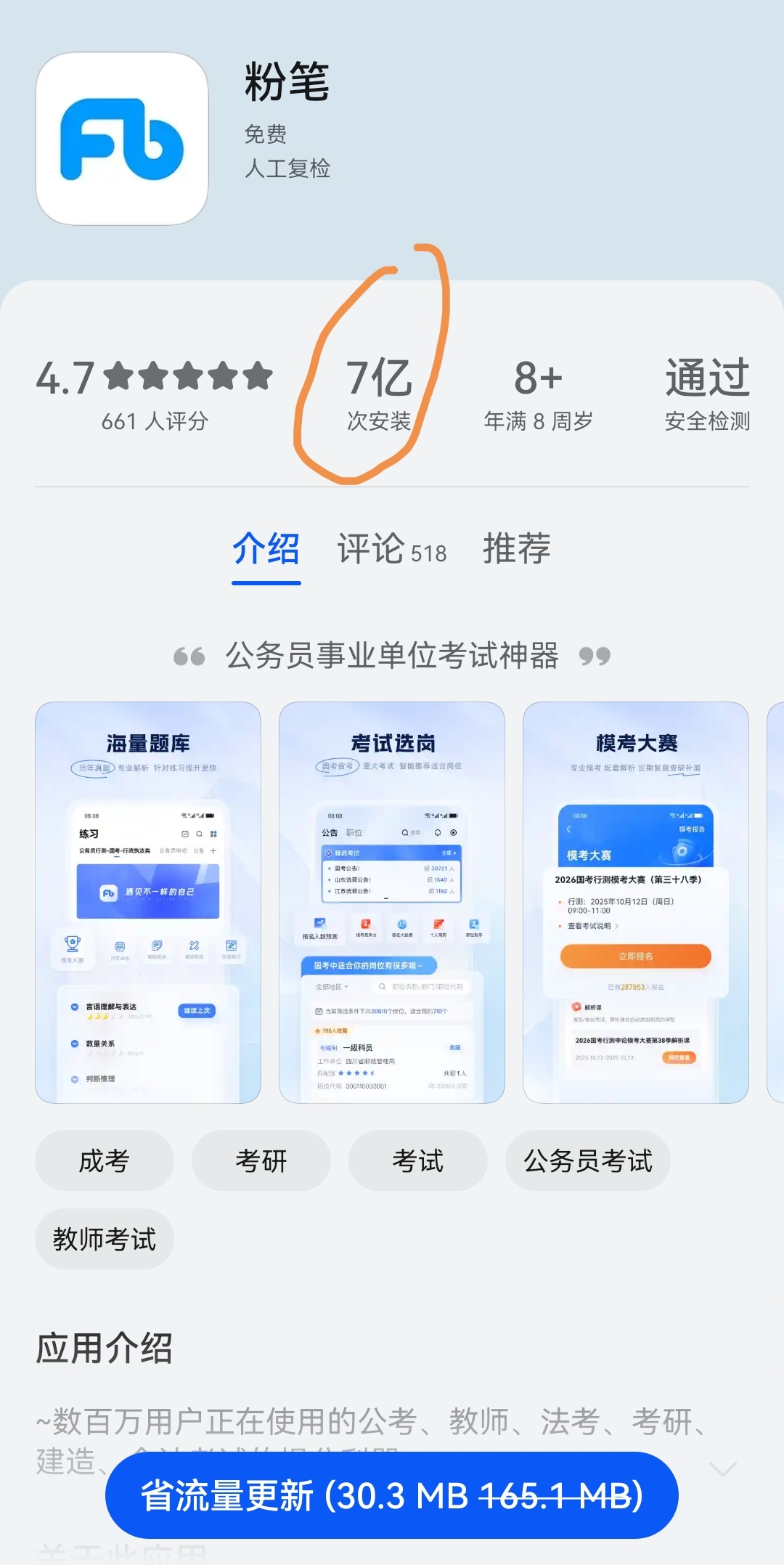 中公华图粉笔哪个更好一点