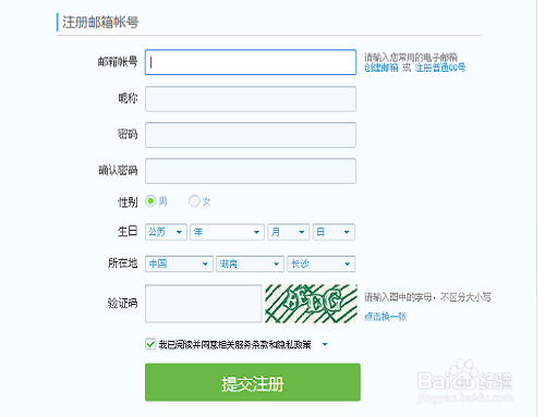 如何在家用电脑给QQ中充值
