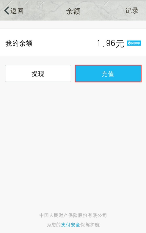 如何在家用电脑给QQ中充值