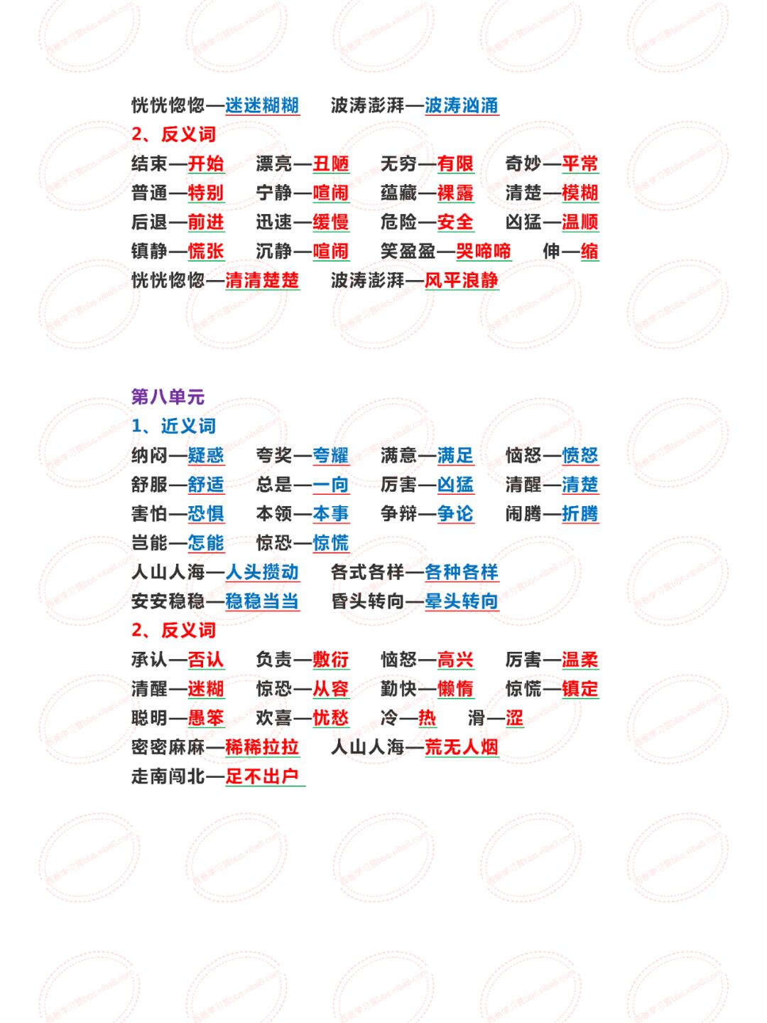 从前近义词从前近义词是什么