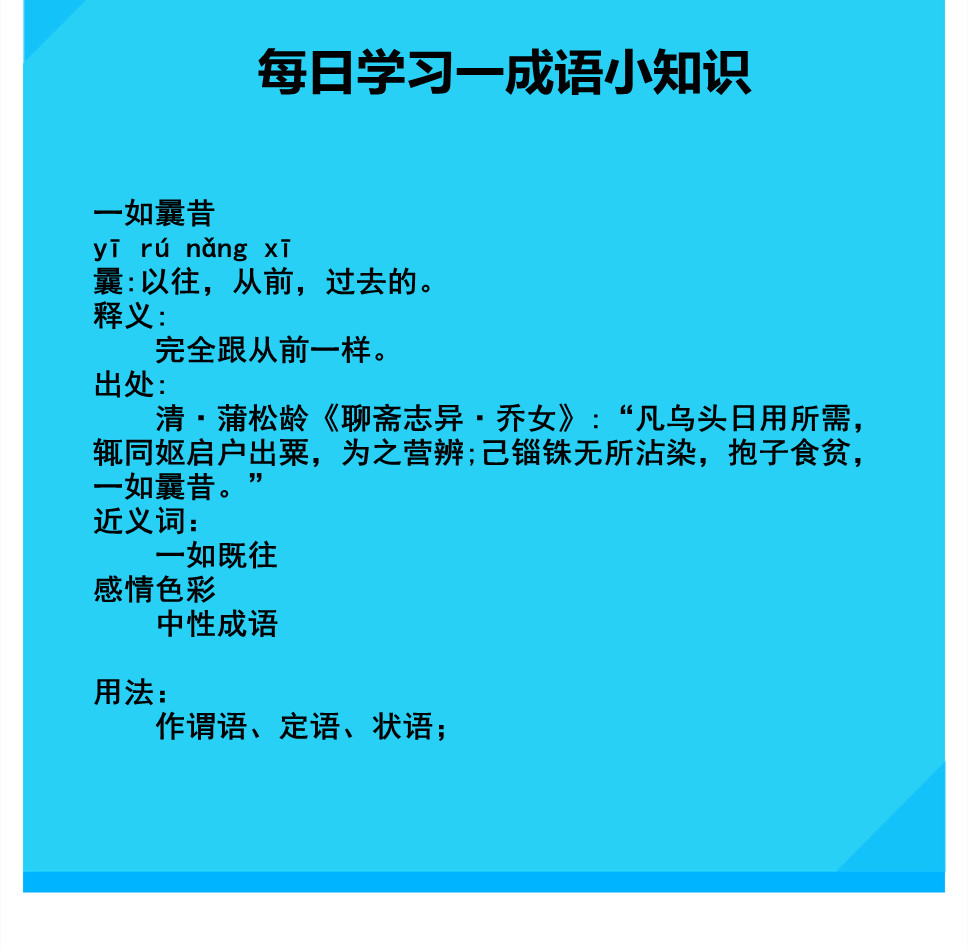 从前近义词从前近义词是什么