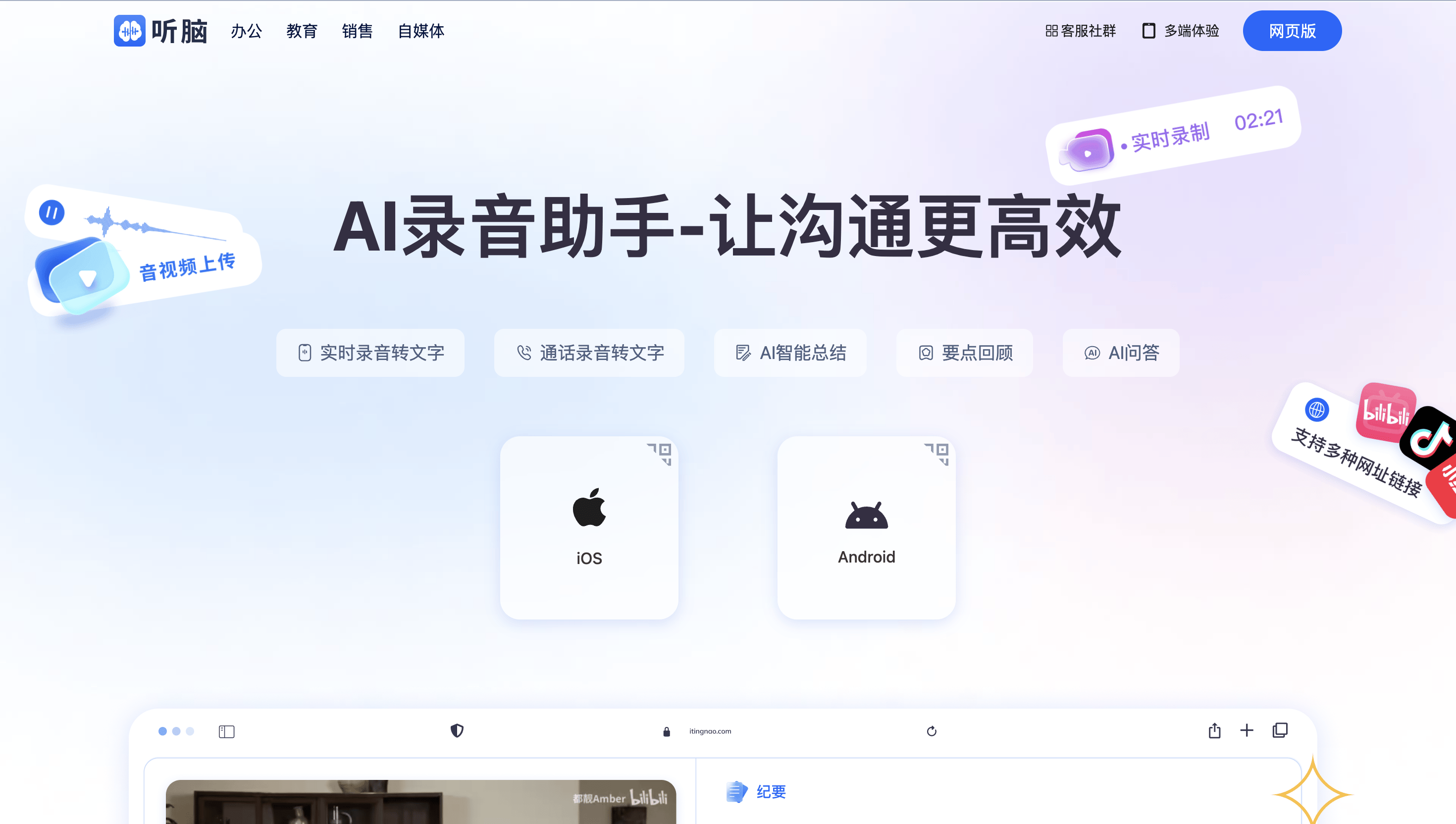 用什么软件制作快手视频最好