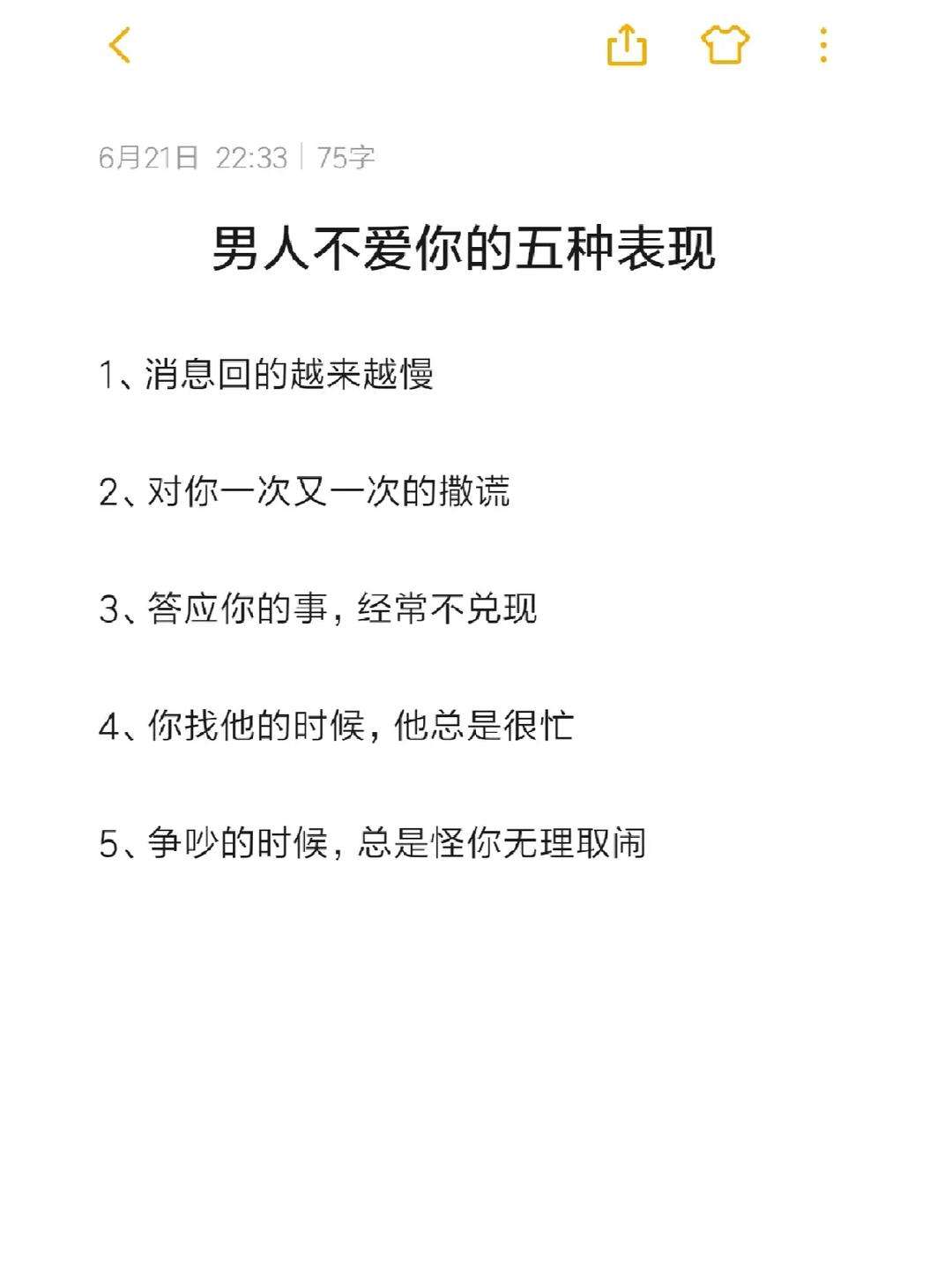 男人不爱你会有这10种表现分别是什么