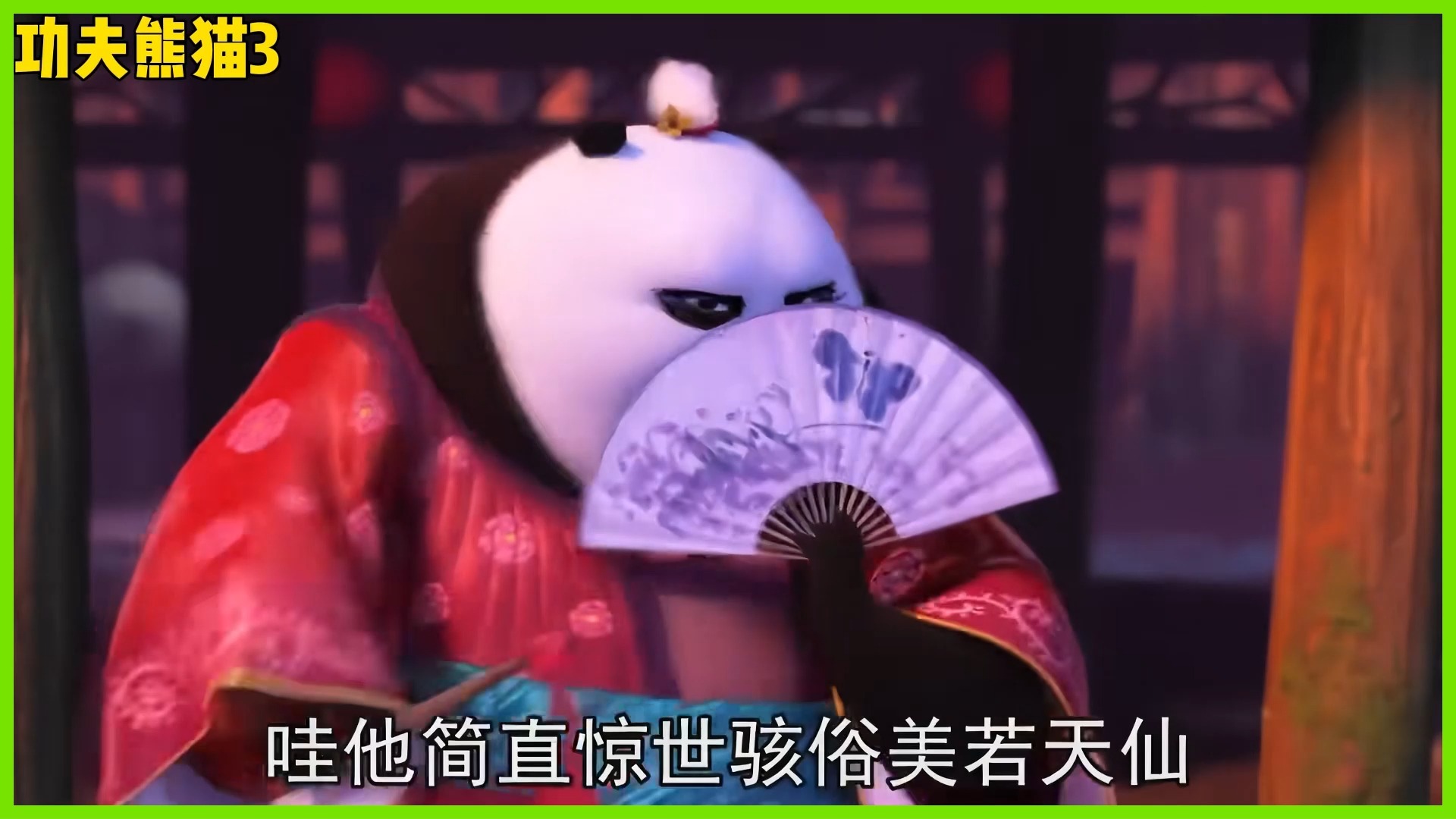 功夫熊猫3配音演员表