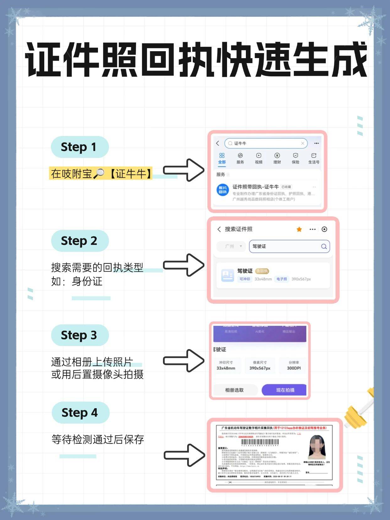 异地更换身份证需要什么材料