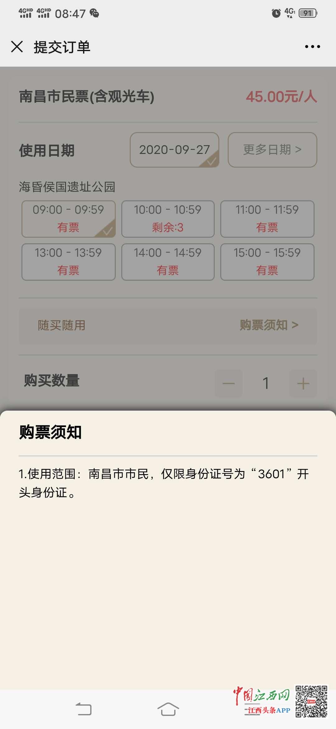 340开头的身份证是哪里的