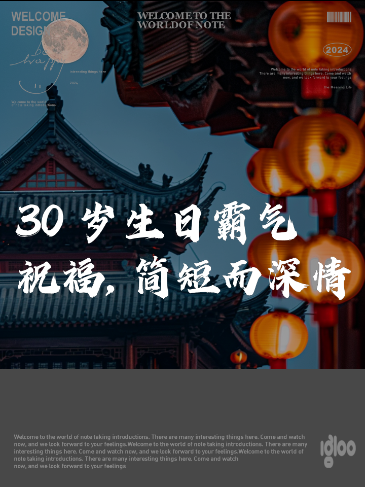 老公30岁生日朋友圈怎么写