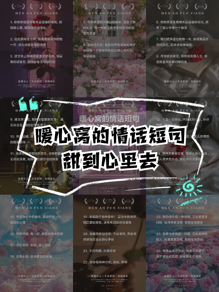 对心爱的女人最暖心窝的话