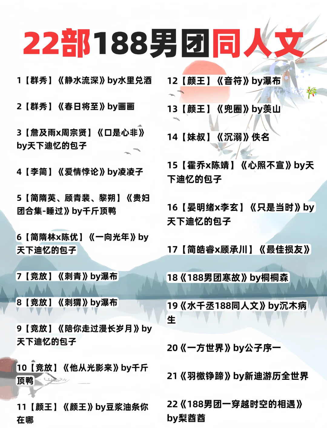 水千丞的小说有哪些好看的