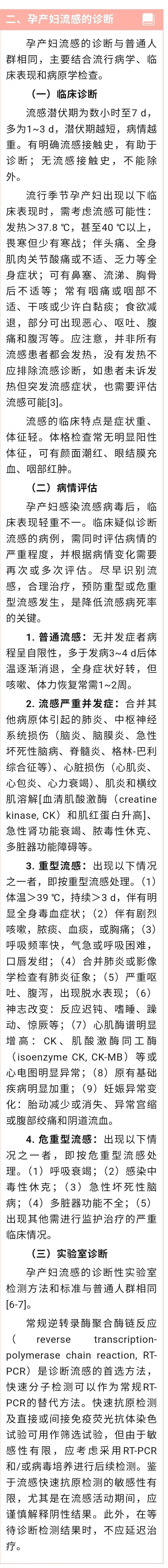 今年2019流感的主要症状